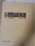 小提琴音阶教程 (上册+下册) 单音双音练习 赵惟俭 编著 小提琴音阶基础练习曲练习教材书籍 人民音乐出版社 实拍图
