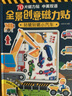 全景创意磁力贴：轱辘轱辘小汽车 实拍图