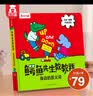 乐乐趣立体书 鳄鱼先生教教我系列 0-3岁宝宝绘本故事翻翻书洞洞书 婴幼儿识字认知触摸早教 【立体书】身边的反义词 实拍图