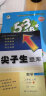 2020年秋季黄冈小状元 口算速算 二年级数学（上）北师版 实拍图