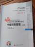【科目可选】中级会计2026官方教材全套 东奥中级会计2026轻松过关一 中级会计职称官方教材教辅套装 【轻松过关1】东奥中级会计教辅任选 中级财务管理 实拍图