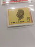 东吴收藏 集邮 1974年到1978年 J1到J24特种 J字头邮票 J11 鲁迅 实拍图