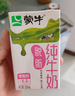 蒙牛脱脂纯牛奶【礼盒装】250ml*24盒 零脂肪轻负担 自律轻生活 实拍图