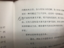 西方哲学通史：从古希腊哲学到西方现代哲学 实拍图