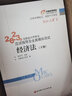 【新书上市】东奥2025年注册会计师考试教材辅导书刷题题库考点精讲及同步习题注会CPA会计审计财管经济法税法战略轻松过关1 6科组合 实拍图
