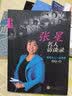 张星名人访谈录：女人篇、男人篇（套装共2册） 实拍图