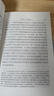 经济分析史（第二卷）（汉译名著本） 实拍图