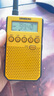 山进（SANGEAN） DT-800C收音机老年人便携式迷你户外数字调谐广播随身听可充电带闹钟 黄色 实拍图
