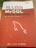 深入浅出MySQL 数据库开发 优化与管理维护 第3版(异步图书出品) 实拍图