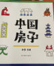 中国传统文化绘本·茶马古道：远山牛铃声，远山马铃响 实拍图