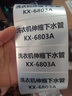 宣楚 亚银pet标签纸不干胶圆形强粘消银龙条码纸打印贴纸防水防油耐磨撕不烂树脂碳带打印 【五防加粘】宽60mm*高40mm*1000张单排 实拍图