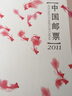 现货 2004-2024年集邮总公司预订册全年邮票型张小本票赠送版 2011年邮票年册 实拍图