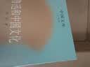 鲁迅和中国文化（文学类） 实拍图