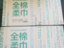 全棉时代盒装洗脸巾 80抽*1盒一次性棉柔巾洁面毛巾干湿两用擦脸巾20*20CM 实拍图