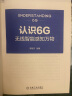 认识6G 无线智能感知万物 通信 6G 物联网 实拍图