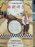 骆驼祥子（中考圈点批注版！学习圈点批注阅读法，掌握《骆驼祥子》全部考点！）（读客经典文库） 文学 实拍图