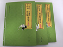 三字经 百家姓 千字文 弟子规诵读本 升级版中华优秀传统文化经典诵读中华书局出版 实拍图