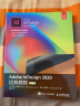 Adobe InDesign 2020经典教程（彩色版）（异步图书出品） 实拍图