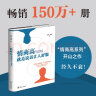 情商高，就是说话让人舒服 实拍图