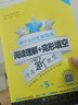 初中英语星级训练 阅读理解+完形填空 中考（第5版）上海 英语星级题库 实拍图