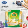 雅士利正味燕麦片600g即食早餐代餐营养谷物 膳食纤维全家冲饮袋装 原味1袋+牛奶高钙1袋 实拍图
