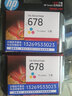 惠普（hp）678原装墨盒适用2648/4648/4518/3548/1518/1018打印机墨盒 678彩色*2只（约300页） 实拍图