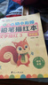 彩色版幼小衔接铅笔描红本 汉字描红3（家庭篇）幼小衔接练字帖 控笔训练 小学一年级生字练字帖 轻松上小学 适合3-7岁语文练习册 实拍图