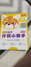 小学数学计算小帮手二年级上册 BS北师大版全彩色版小学数学计算能手教材同步训练 实拍图