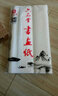六品堂半生半熟宣纸批发100张书法专用纸作品纸创作纸国画工笔画初学者生宣纸熟宣写毛笔字四尺三尺六尺 经典款-生宣（四尺单69*138cm100张） 实拍图