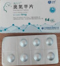 [奥夫平] 奥氮平片 5mg*14片/盒 3盒装 实拍图