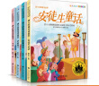 4册《西方经典童话故事》安徒生格林童话一千零一夜伊索寓言绘本注音版小学生一二三年级课外必阅读幼儿童宝宝暑假阅读暑假课外书课外暑假自主阅读暑期假期读物 实拍图