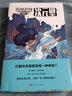银河边缘·次元壁 小说 实拍图