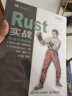 Rust实战（异步图书出品） 实拍图