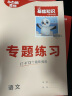 【万唯出品】小白鸥小学基础知识大全手册2024新版人教版一二三四五六年级教材知识点全解全练万唯2023小升初总复习考点专项强化训练拓展小学生作文语文古诗古代文化常识英语听力词汇语法阅读理解万维小白欧  晒单实拍图