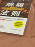 照明法则（图解照明设计，室内灯光师圣经） 实拍图
