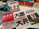 零售心理战：不要为顾客着想，而是要站在顾客的立场上思考 实拍图