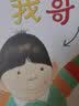 我哥哥   继《我爸爸》《我妈妈》之后，绘本大师安东尼•布朗最具纪念意义的亲情力作！每个孩子都会喜欢这样的哥哥，也都希望成为这样的哥哥！2-6岁（启发出品） 实拍图