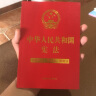 中华人民共和国宪法（含国旗法、国歌法、国徽法）(2020年新版)(32开特种纸烫金)批量咨询京东客服 实拍图