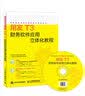 用友T3财务软件应用立体化教程（附光盘） 实拍图