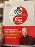 正版现货 易经的奥秘.完整版（精装）曾仕强著 把握乐天知命的无忧人生 百家讲坛易经的智慧系列丛书 实拍图