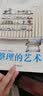 整理的艺术 实拍图