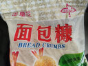 金皇花 面包糠1kg大包装面包屑炸鸡粉炸鸡裹粉肯德基鸡排面包康 白糠 实拍图