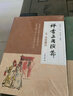 评书三国演义五赤壁鏖兵 实拍图
