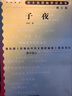中国当代散文少年读库·明天文学馆：火炉上的湖泊（新版） 实拍图