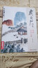 经典全集齐白石画集四卷山水人物8开画册写意范本书籍虫草中国画零基础初学者入门临摹成人技法教材杨建飞 晒单实拍图