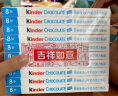 健达（Kinder）牛奶巧克力制品8条小箱装T8*10 1000g儿童零食生日礼物 实拍图