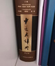 中医大辞典 实拍图