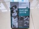 电影学院146：纪录片创作完全手册（第5版）（畅销全球20年的纪录片人必备指） 实拍图