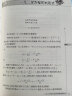 数学奥林匹克小丛书（第三版）初中卷2：方程与方程组（第三版） 实拍图