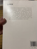 中国历代画论大观 第二编 宋代画论（一）（二） 实拍图